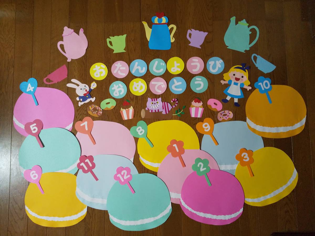 お誕生日表くまのがっこう しょくいんしつ