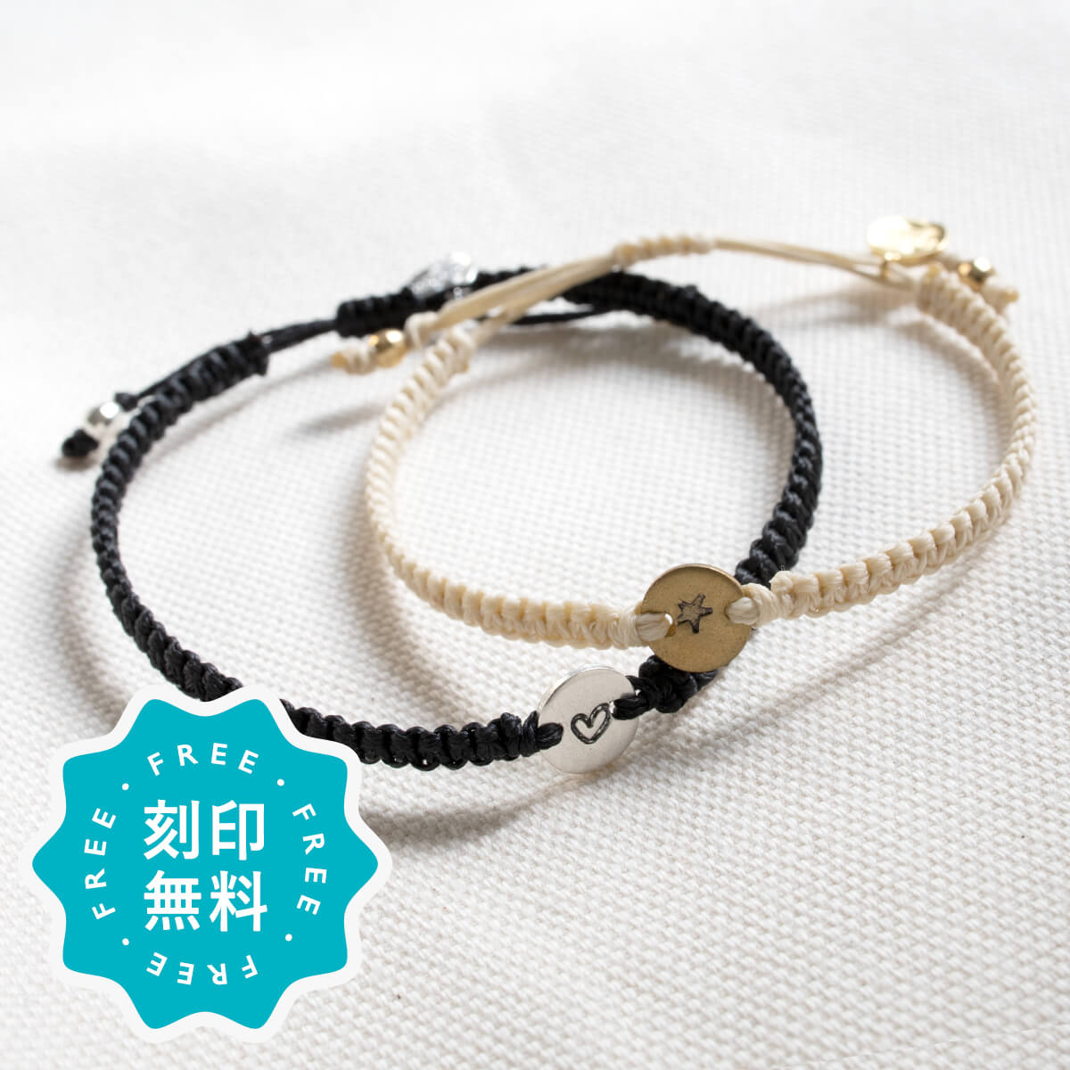 名入れ ペアブレスレット ミサンガ 金属アレルギー対応 つけっぱなし サージカルステンレス イニシャル刻印 細め 高校生 学生 カップル お揃いペアアクセサリ