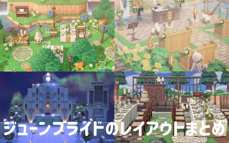 nico ⚘5×5マスクリエイト🌳 森のガーデンウェディング🍃 ナチュラルな雰囲気の優しい空間 あつ森写真部あつ森あつまれどうぶつの森あつ森好きな人と繋がりたいあつ森レイアウトanimalcrossingInstagram