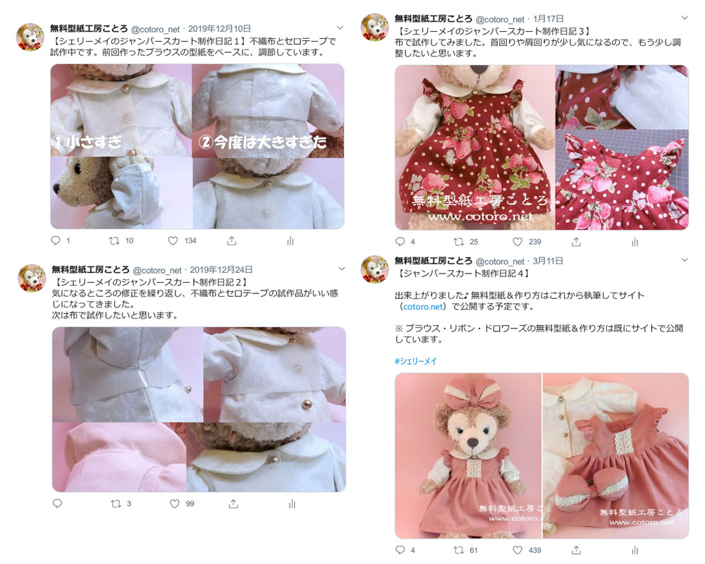 オリジナル型紙 すっきり着れておしゃれなジャンパースカートの作り方 子供服90サイズ〜大人服Lサイズ 2-002 - 縫いナビ 生地のマルイシ