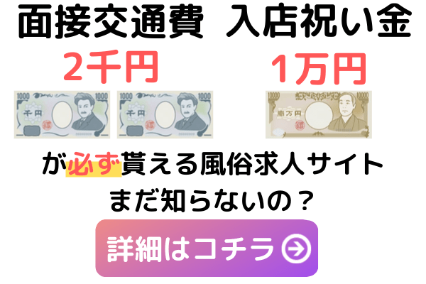 寮・社宅完備｜福井のデリヘルドライバー・風俗送迎求人【メンズバニラ】で高収入バイト