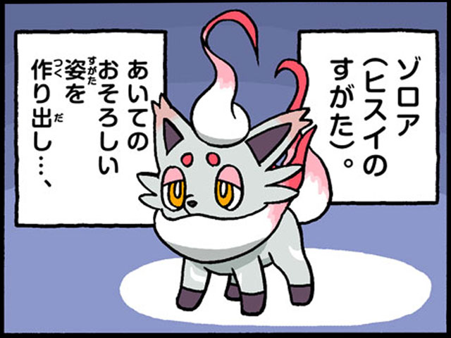 Amazon.co.jp: ポケモンセンターオリジナル ふわふわ抱きぬいぐるみ ヒスイゾロア : おもちゃ