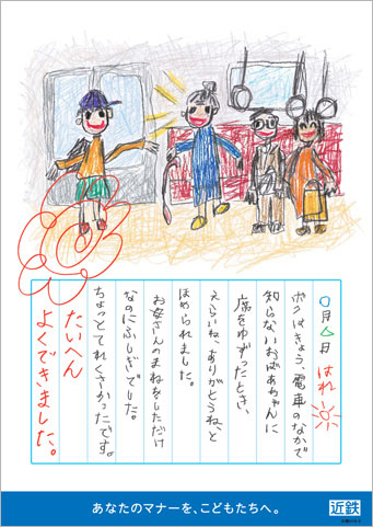 イベント情報 本日8月1日より小学生•幼児のお子様を対象に「夏休み絵日記展」の作品を募集しています🌻🍉 夏休みの楽しかった思い出を絵日記に書いて、フロントまで持ってきてね😊もれなく、お菓子をプレゼントいたします‼️ぽかぽか温泉岡山温泉銭湯スーパー