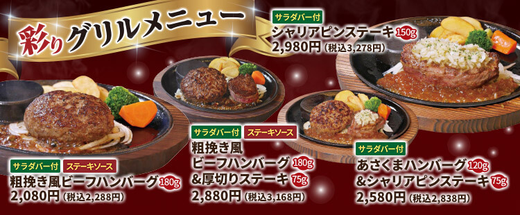 サイゼリヤ 大府明成店 メニュー：料理1