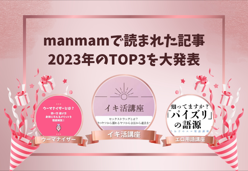 12/22】〈パイズリ〉の誕生―山田邦子発明説の問い直しに向けて― - mantrog