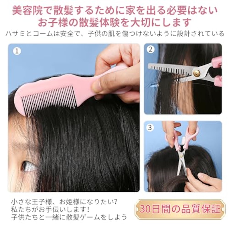 セルフカットグッズ子供や赤ちゃんのセルフカットに！散髪便利グッズのおすすめランキングキテミヨ-kitemiyo