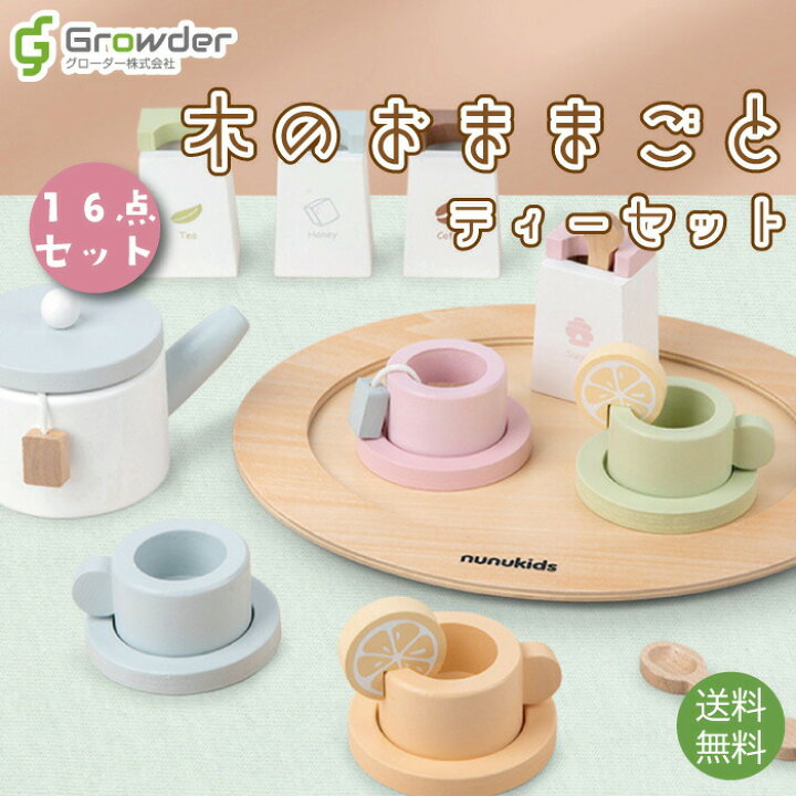 Kid's Concept おままごとティーセットELE-CIAL