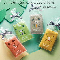 先日、幼稚園に転園するため、お別れ会をやりました🌸担任の先生から、入園当初からの思い出のつまったアルバムと、同じクラスのお友だちの手形の花束のプレゼント✨とても喜んでいる姿を見ることができてよかったです☺️ パネルシアター「アンパンマンのかくれんぼ