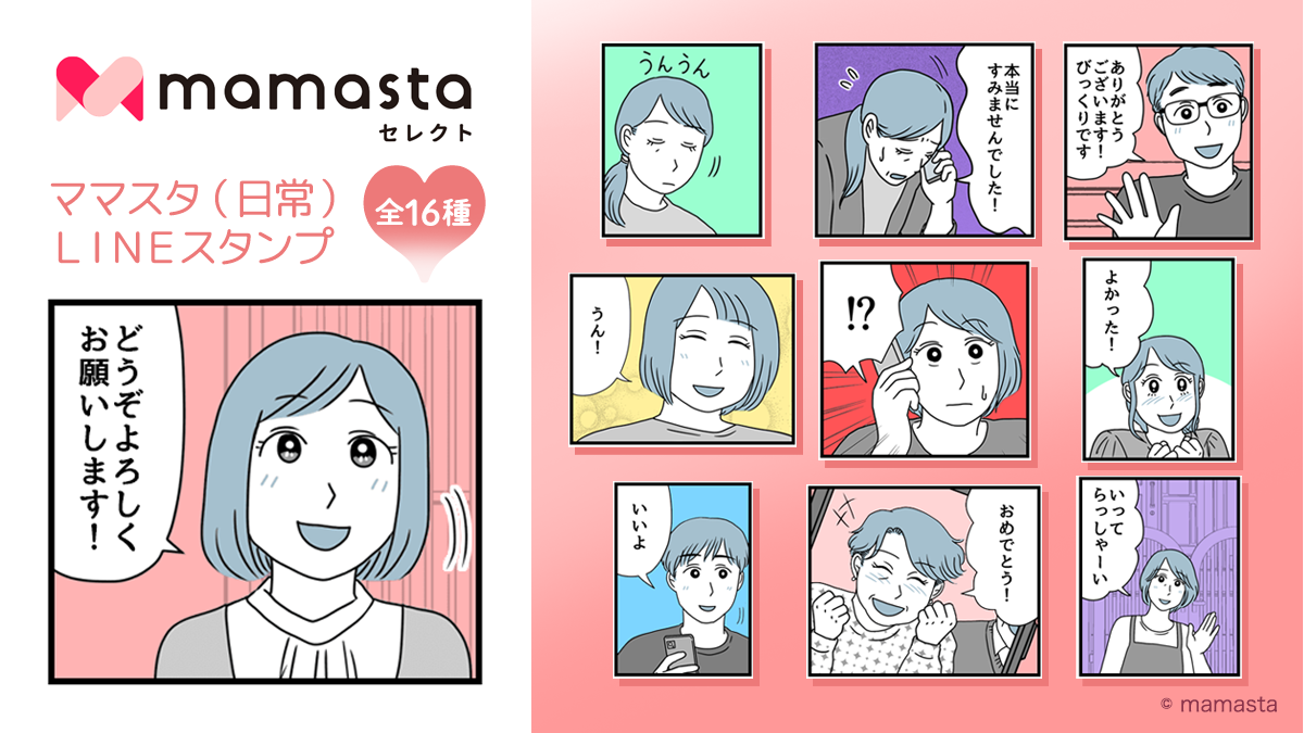 猫田カヨママスタセレクト - Part 15