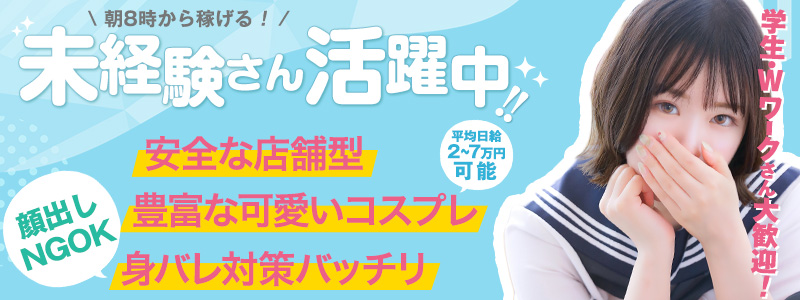 西川口ヘルス「秋葉原コスプレ学園 in 西川口」ってどんな店？口コミや評判、体験者の声を徹底調査！ - 風俗の友