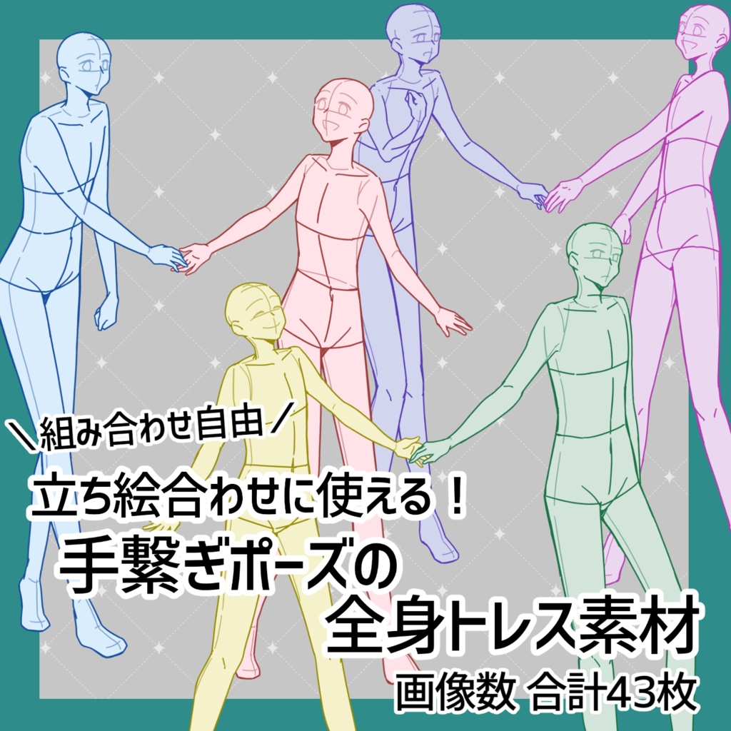 手をつないで歩く子供達 イラスト素材6453510- フォトライブラリ