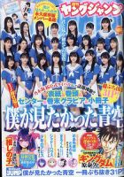 僕青とスペアのない夏を過ごそう ☀️🩵安納蒼衣 あんのうあおい⁡ ______ ⁡ 3rd SINGLE「スペアのない恋」2024.08.07 RELEASE ⁡僕が見たかった青空僕青 ⁡ 青空組秋田莉杏安納蒼衣伊藤ゆず金澤亜美工藤唯愛塩釜菜那西森杏弥早﨑すずき八木仁愛