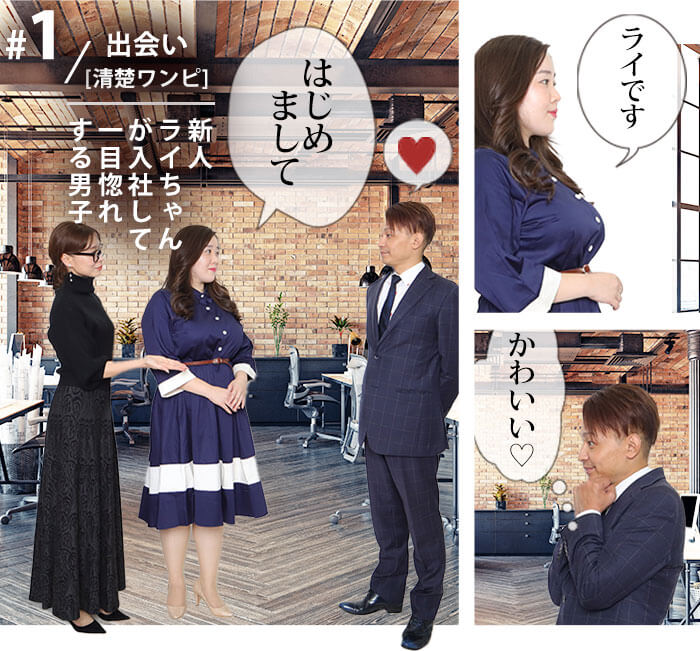 ぽっちゃり女子に好意を寄せる男性ってどんな人？ プラスサイズモデル桃果愛スペシャル連載Vol.3 アリノマのヒント