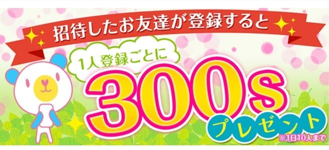 ワクワクメールの口コミでわかった！本当の評判と料金を解説！女性無料＆安全性も検証