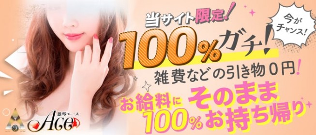 大津・雄琴の洗体ソープランキング｜駅ちか！人気ランキング