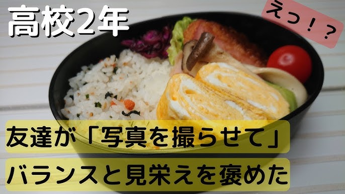 高校生男子向けのお弁当アイデア