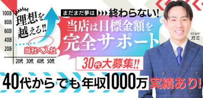 愛知の風俗男性求人・バイト【メンズバニラ】