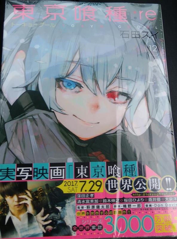 東京喰種 これを見れば「トーカちゃん」の全てがわかる！ダークヒロイン霧嶋董香を徹底解説！ 東京グール解説- YouTube