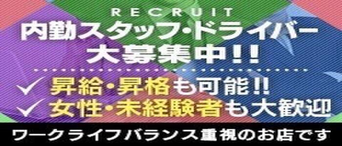 上越の風俗求人【バニラ】で高収入バイト