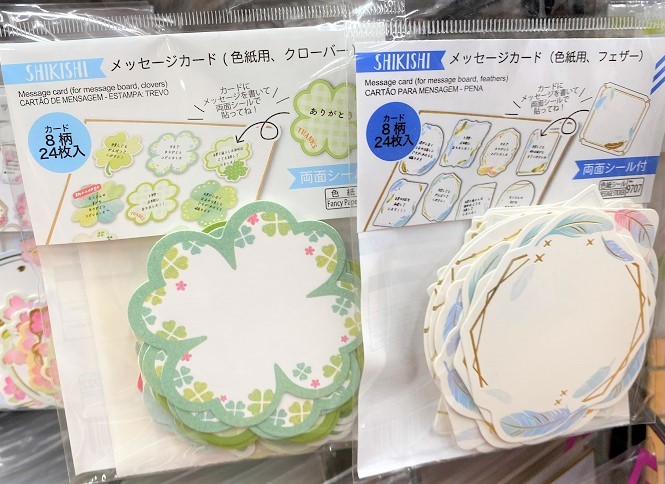 寄せ書き色紙テンプレートから選ぶ無料テンプレートサイト「デザイン満彩」プラス株式会社ステーショナリーカンパニー PLUS Stationery