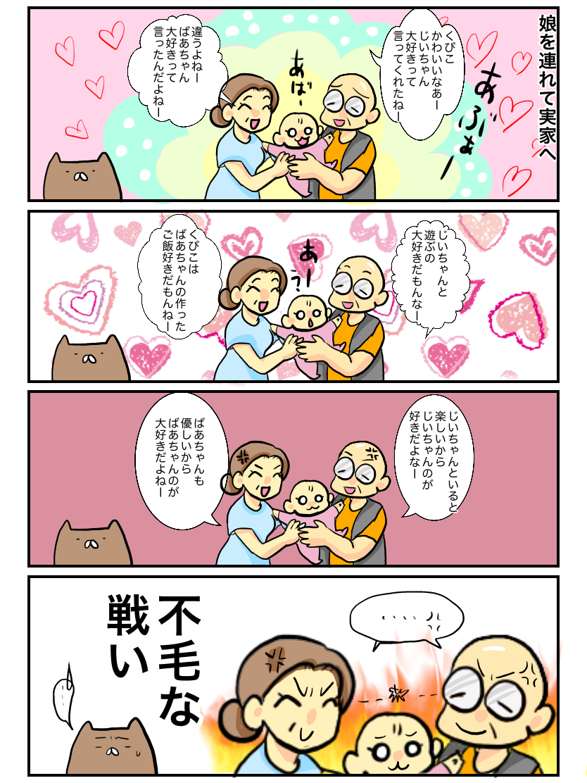 笑顔のおじいちゃんおばあちゃん：イラスト無料