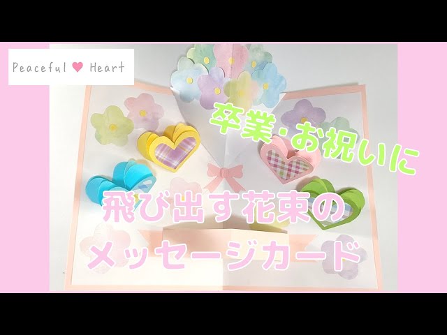 100均でくるくるバラ🌹のメッセージカード