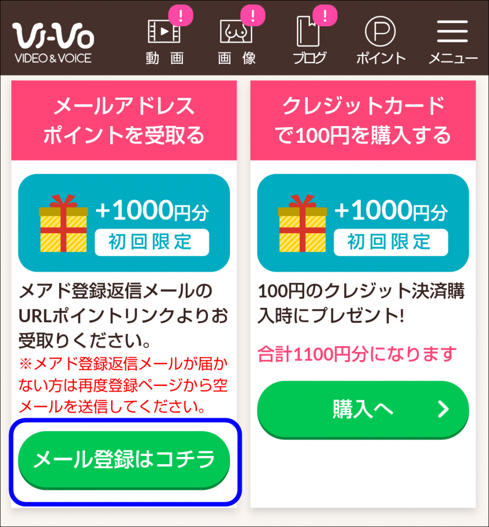 VI-VO(ビーボ)の評判は？安全性とやってみた人の口コミを徹底解説 | webcode