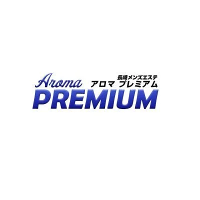 Aroma PREMIUMのメンズエステ求人情報 - エステラブワーク長崎