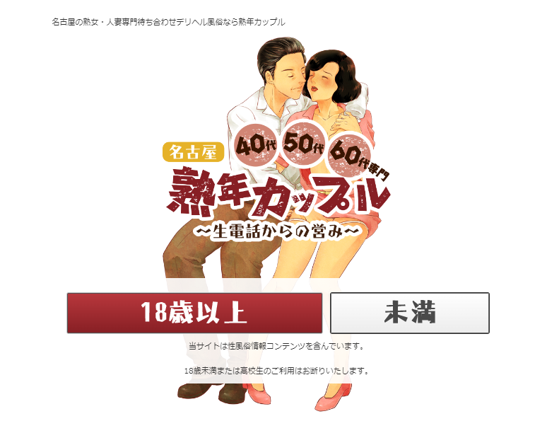 名古屋おすすめ女性一覧｜口コミ信頼度No.1 風俗情報総合サイトカクブツ |