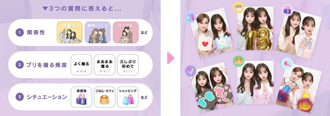 彼氏とプリクラ 機種おすすめTikTok