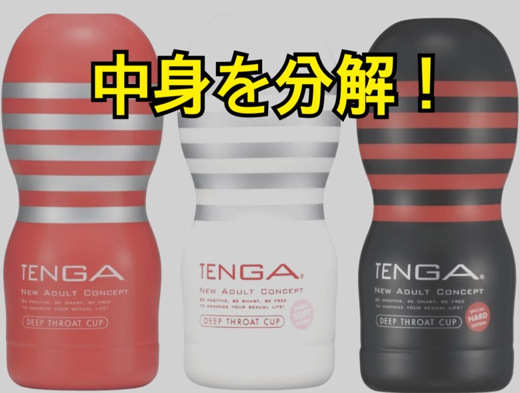 TENGA ヘルスケア タイミングトレーナー フィニッシュ テンガ男性用