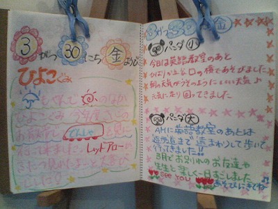 保育園を転園・進級。先生へお礼メッセージは、子どもの手形と一緒に！&あんふぁん