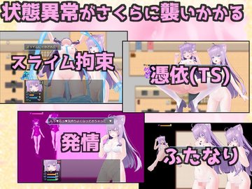 戦闘エロ】SKRクエスト さくらの受難編 感想レビュー：ふたなりと戦闘エロが好きだから