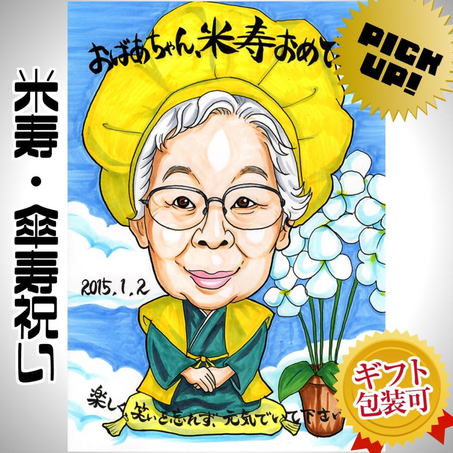 起き上がりこぼし人形 おじいさんとおばあさん2個セット メール便 送料無料 : 日本のおみやげ専門店 - 通販 - Yahoo!ショッピング