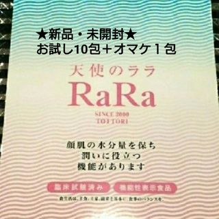 美しい斉藤由貴さんのＣＭで有名な「エミネット『天使のララ』」１袋に10mlのフィッシュコラーゲン | gura_chanさんのブログ