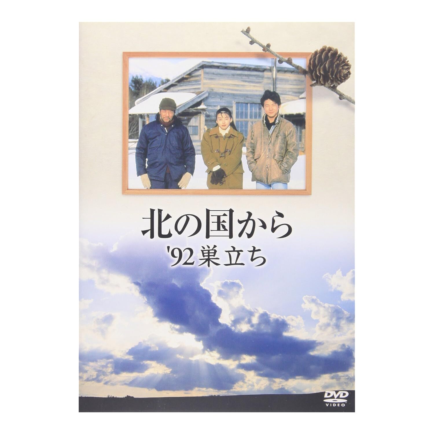 ぎゃくに父さんが 許してほしかった」『北の国から』黒板五郎の言葉幻冬舎編集部 - 幻冬舎plus