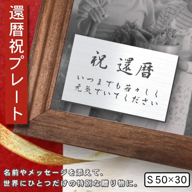 還暦祝いにはケーキを贈ろう！心に残るメッセージ＆絶対喜ばれる例文を大特集！Giftpedia byギフトモール&アニ