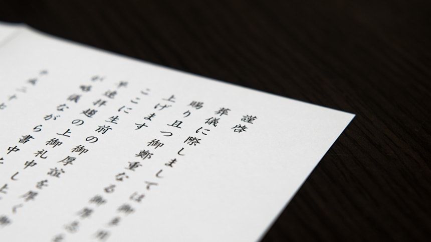 忌中期間中の孫の振る舞いについて：やってはいけないことは何？ - お仏壇の教科書