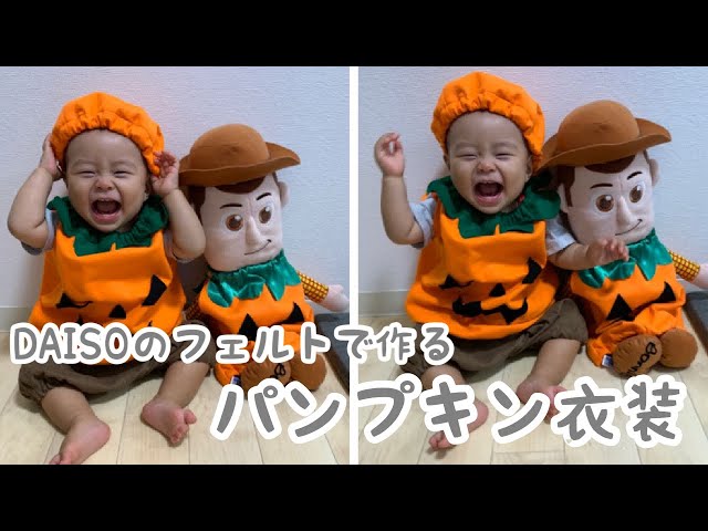 ハロウィン 100均フェルトでかぼちゃ衣装の作り方 型紙ありみみねこ日誌