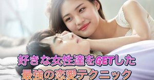 恋愛対象にならない残念な男へのアドバイス