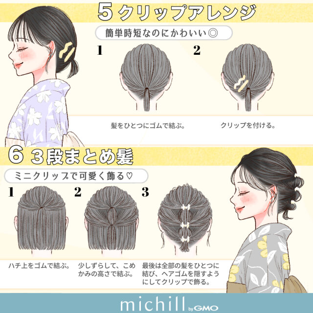 レジャーや浴衣にピッタリ！『子供向けアップアレンジ』 - YouTube