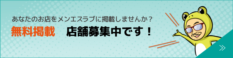 大阪 堺東メンズエステ『Mrs.C'est la vie（ミセスセラヴィ）〜オトナ女子のすべて〜』