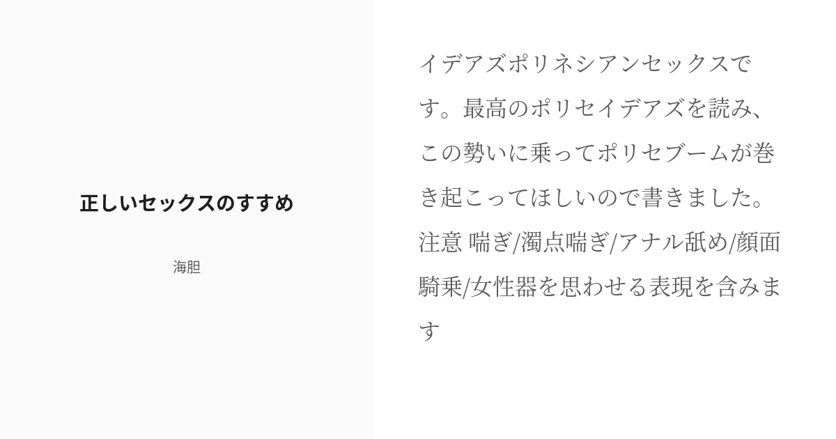 エロ漫画】本当に正しいセックス 複数編【エロ同人誌】 >>