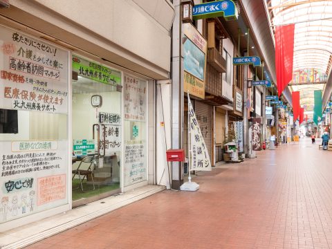 徳島県鳴門市撫養町黒崎の癒し/マッサージ一覧 - NAVITIME