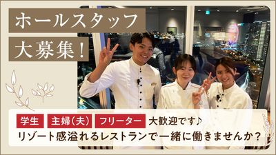 横浜/野毛・桜木町のガールズバー（ガルバ）専門No.1求人情報【Night Work NAVI】選べる店舗と面接サポート！