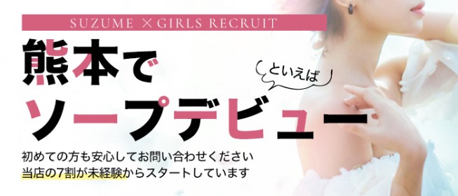 熊本デリヘル「激安だけどいい女！「BIG IMPACT熊本」」みちょ※未経験の可愛いGAL！｜フーコレ