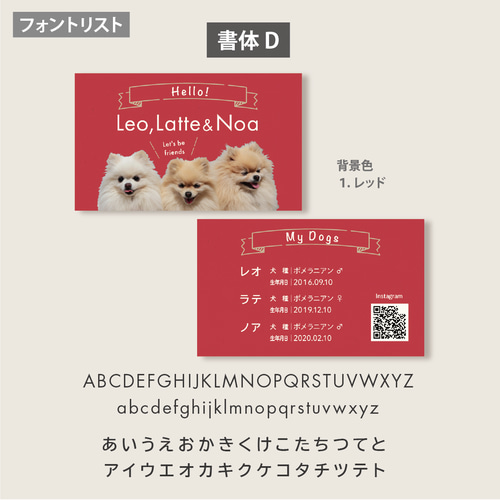 CATEGORY 多頭飼いOK名刺Lovely Dog Print Service ~デ