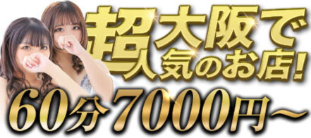 ランキング | 日本橋の風俗・ホテヘルなら未経験娘在籍店【スパーク日本橋】