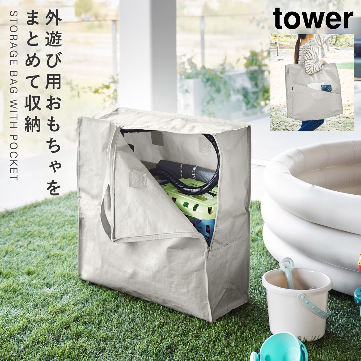 山崎実業 公式 ポリエチレンポケット付きおもちゃ収納バッグタワーヤマソロ公式