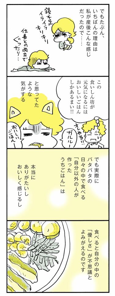妻の手料理を食べない夫”に「うちも同じ」「問題は他にある？」 など読者からさまざまな意見が！Infoseekニュース